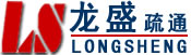 翔安区管道清理